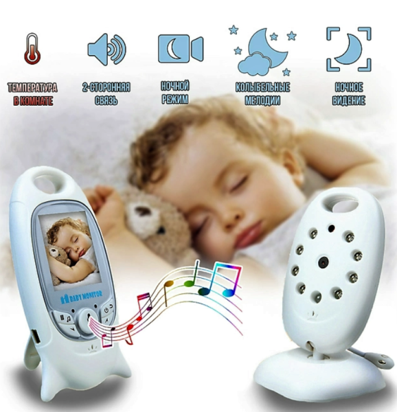 БЕСПРОВОДНАЯ ЦИФРОВАЯ ВИДЕО НЯНЯ Video Baby Monitor VB601 с ночной подсветкой